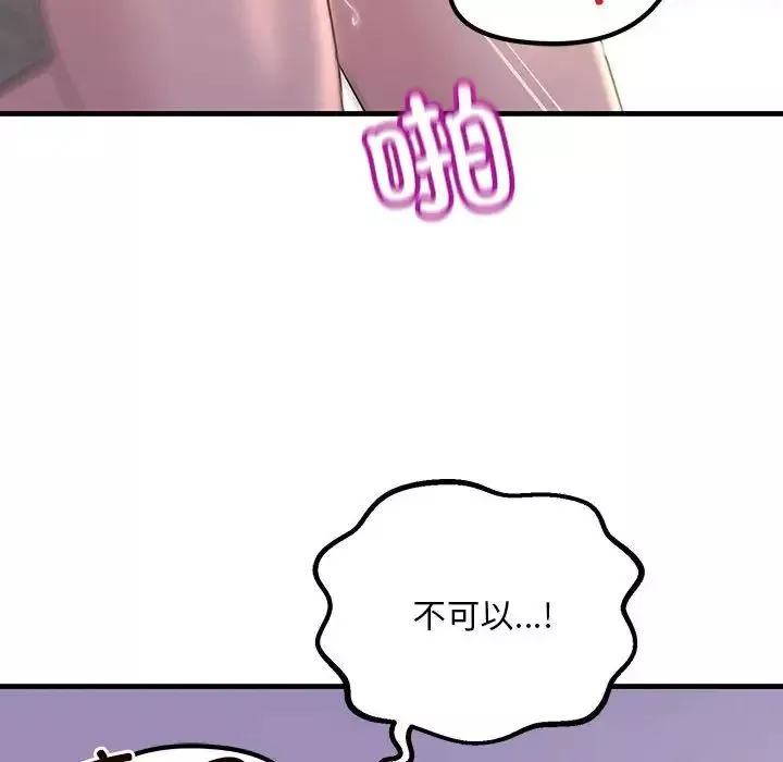 不正常关系第16話