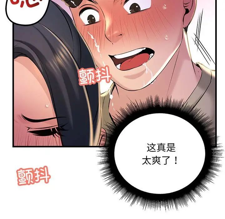 不正常关系第16話