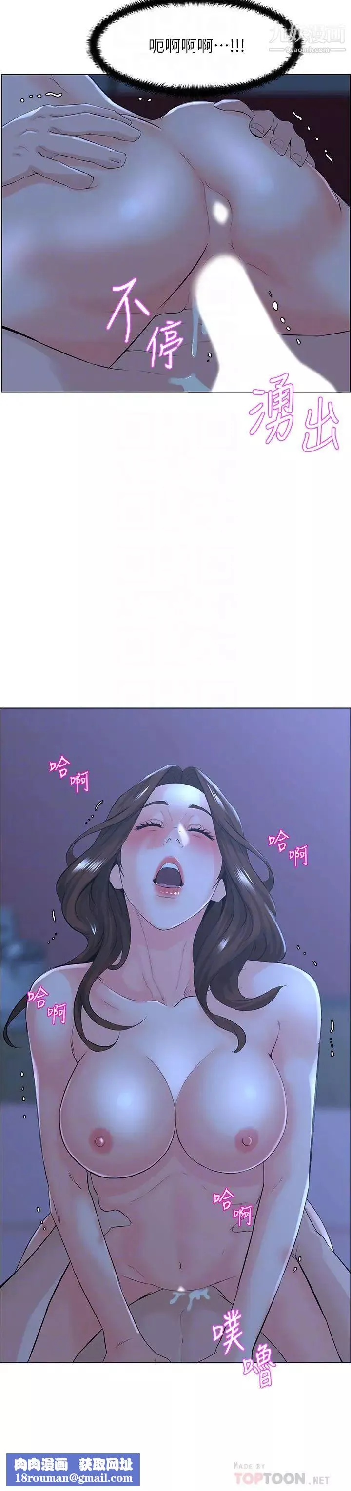 樓上的網美第16話-我想繼續折磨你…