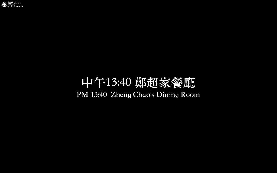 [3D]狩猎-昏睡的姐姐限定写真第02话