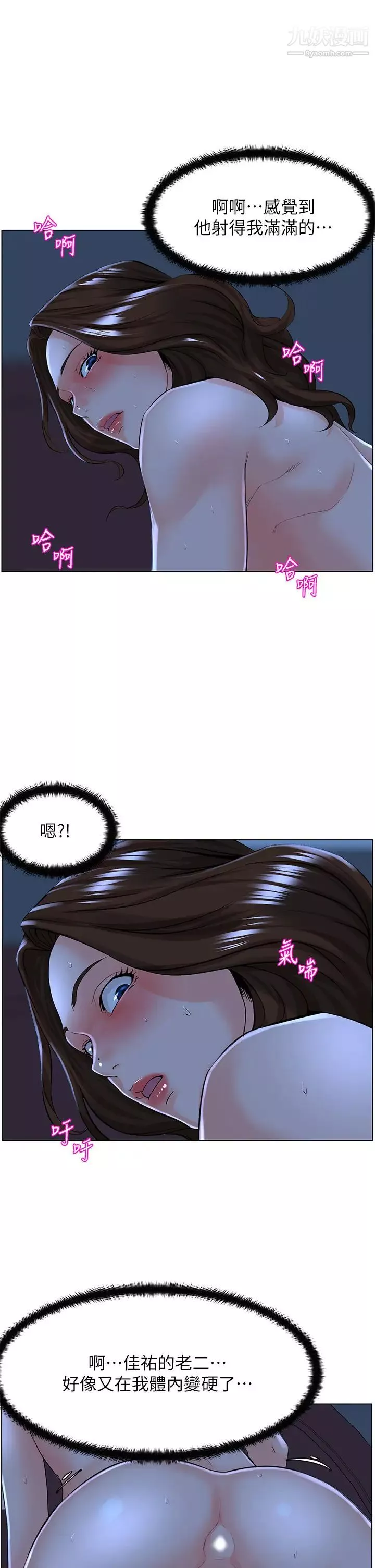 楼上的网美-第16话-我想继续折磨你… - 图片 19