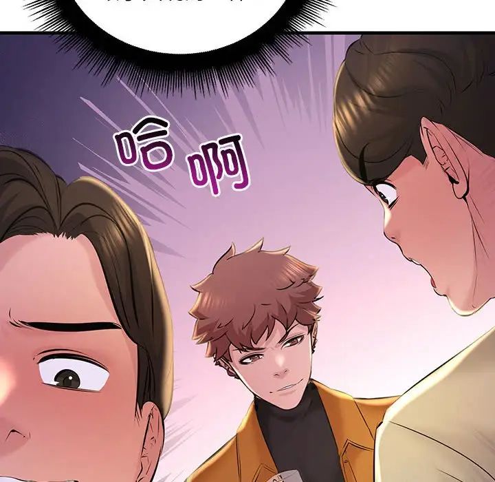 不正常关系第16话