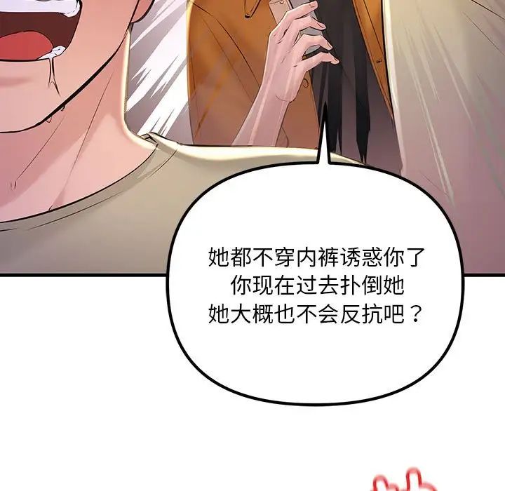 不正常关系第16话