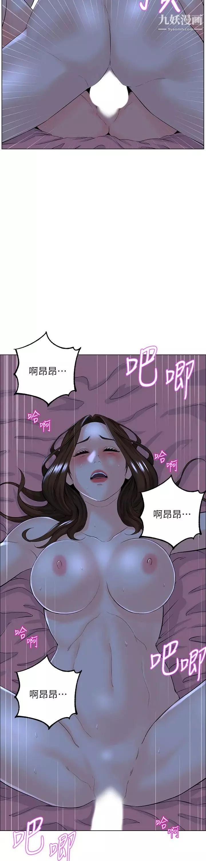 楼上的网美-第16话-我想继续折磨你… - 图片 24