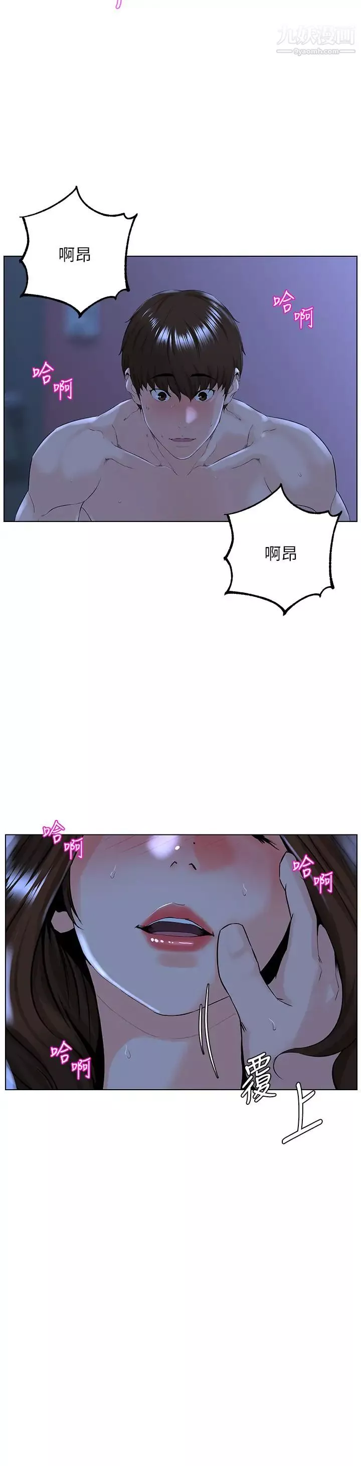 楼上的网美-第16话-我想继续折磨你… - 图片 25