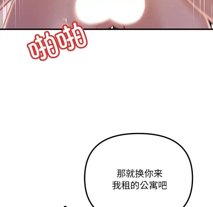 不正常关系第16话