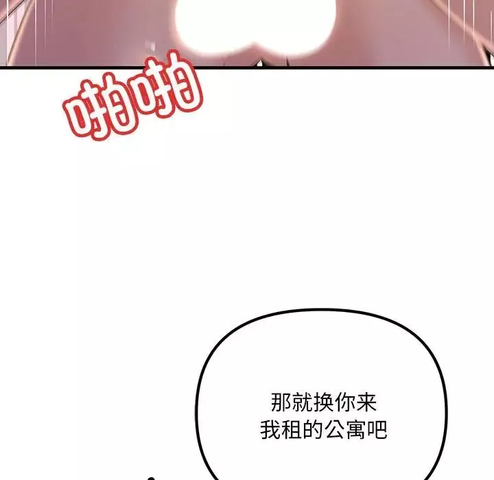 不正常关系第16話
