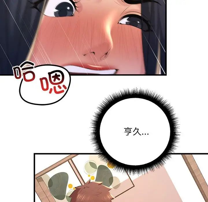 不正常关系第16话