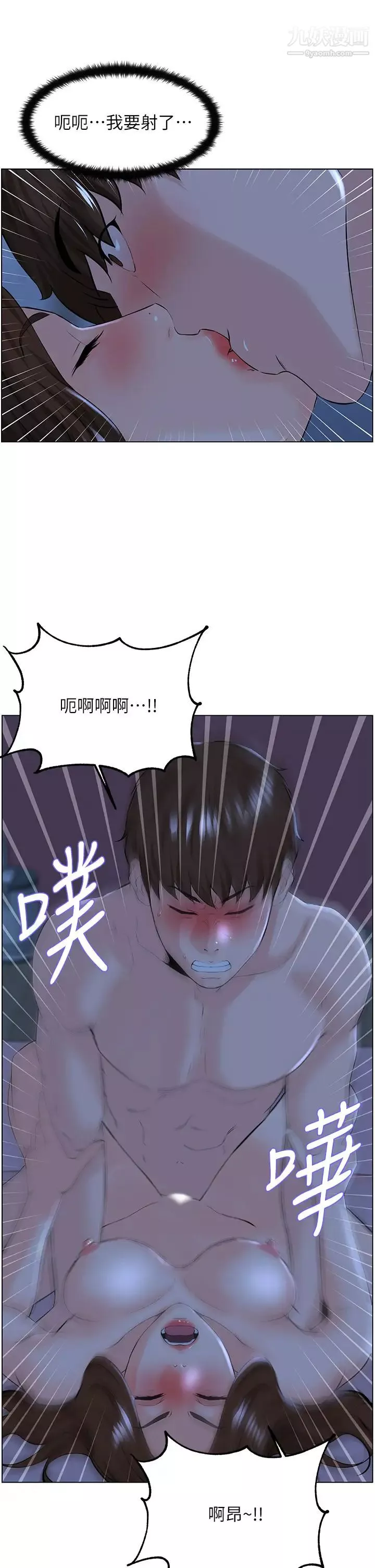 樓上的網美第16話-我想繼續折磨你…