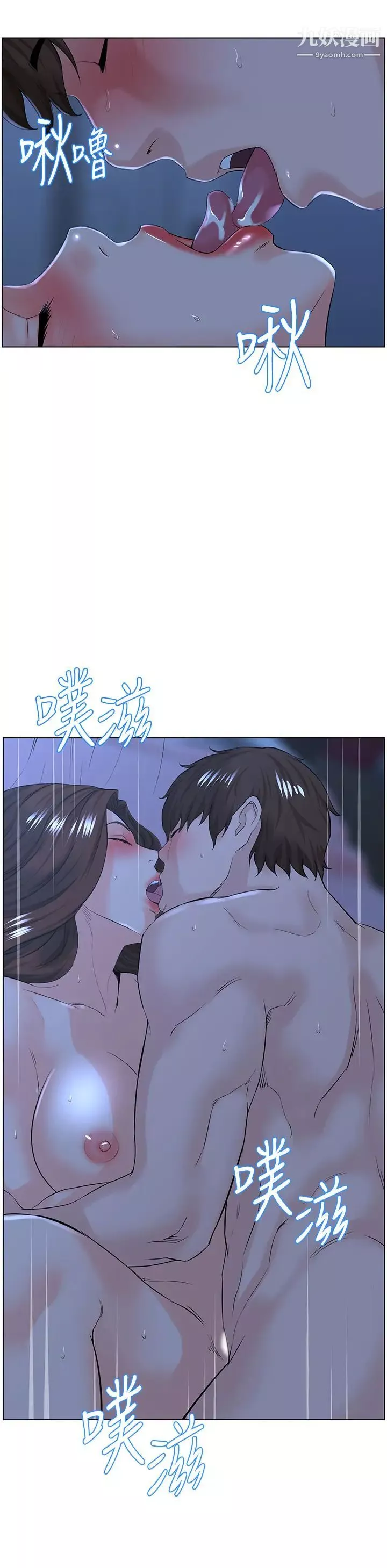 樓上的網美第16話-我想繼續折磨你…