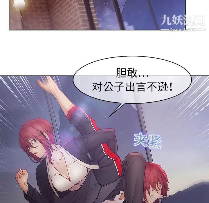梦蝶第11话