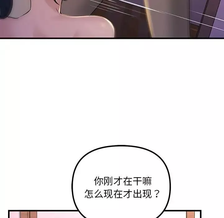 不正常关系第16話