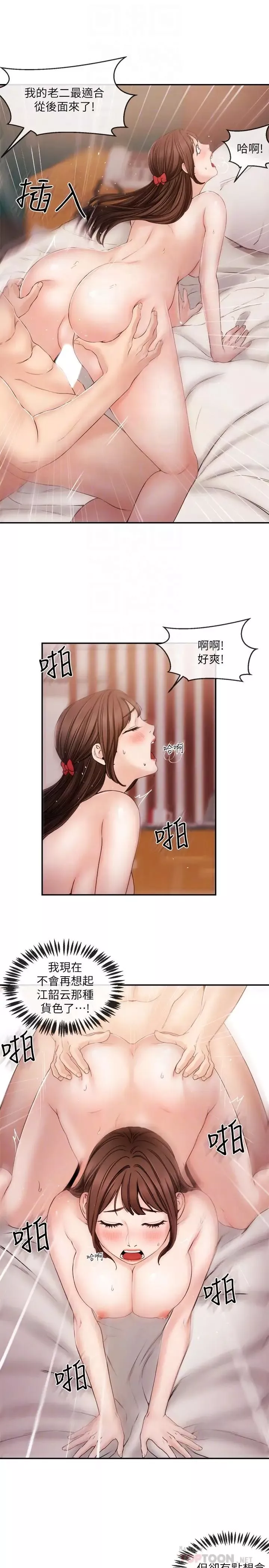 新闻主播-第27话-迫不及待的她 - 图片 18