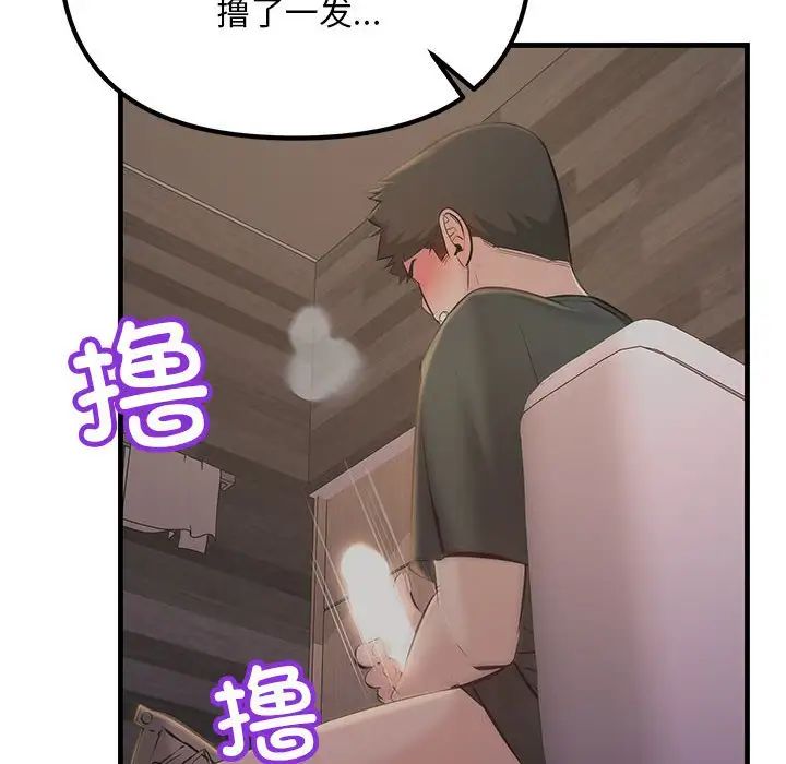 不正常关系第16話