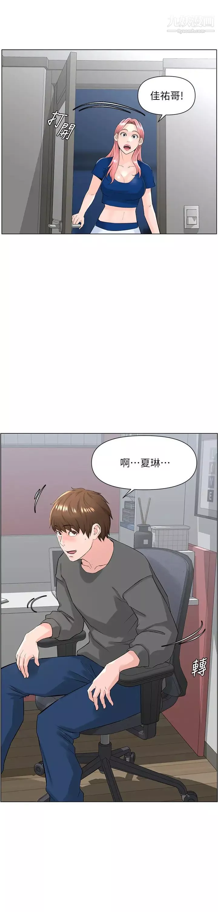 楼上的网美-第17话-今晚不想让你走 - 图片 5