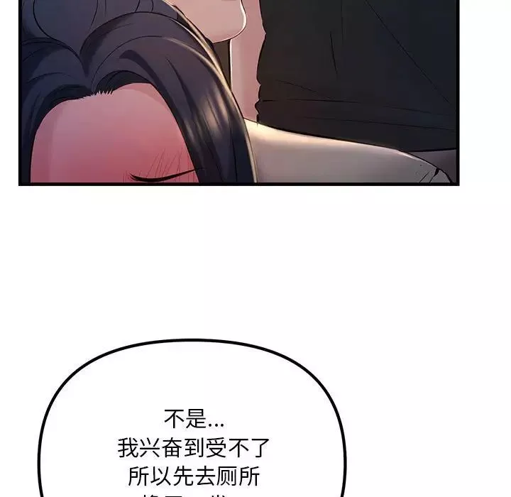 不正常关系-第16话 - 图片 61