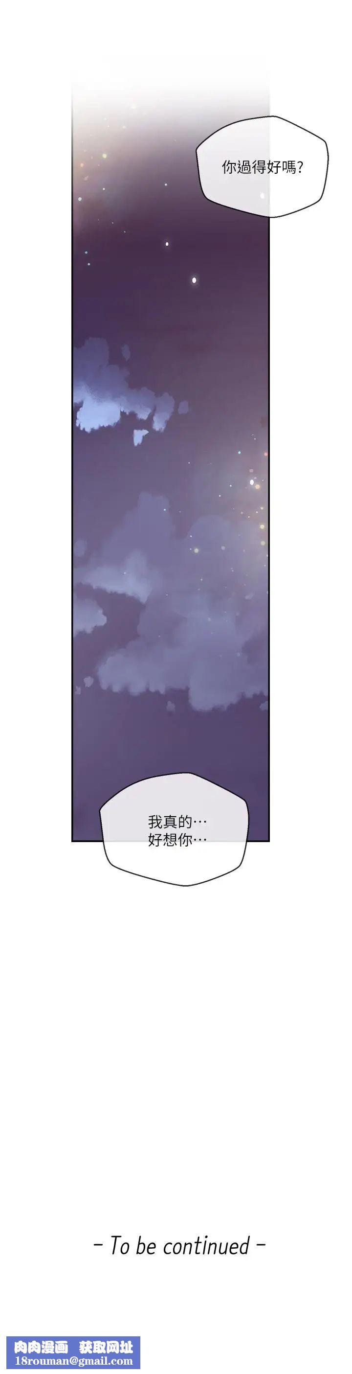 新闻主播第27话-迫不及待的她