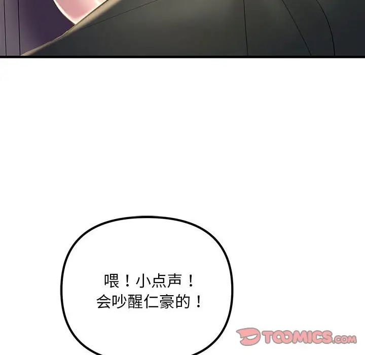 不正常关系第16话