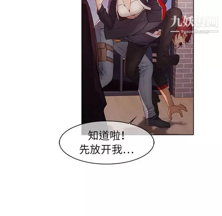 梦蝶-第11话 - 图片 23