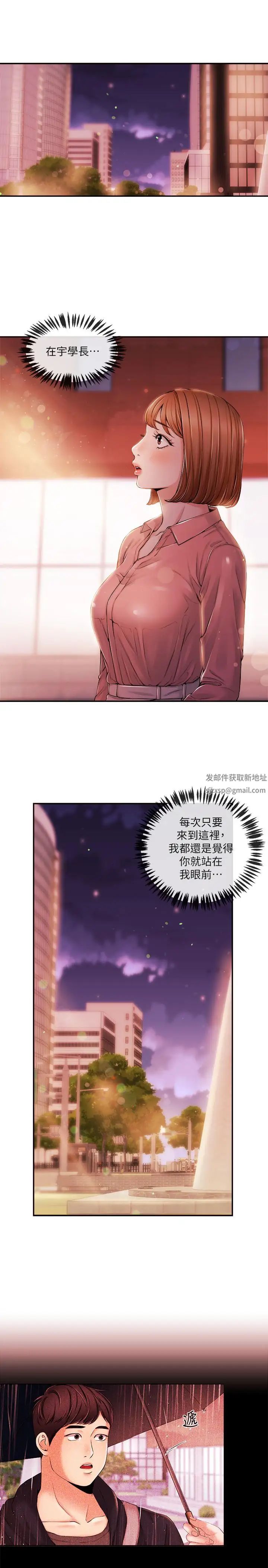 新聞主播第28話-我好想你，學長