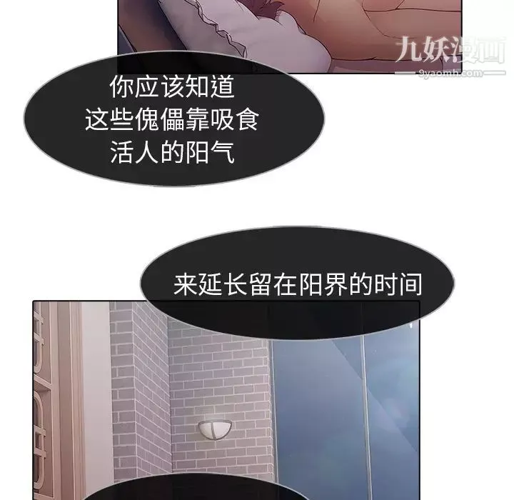 夢蝶第11话
