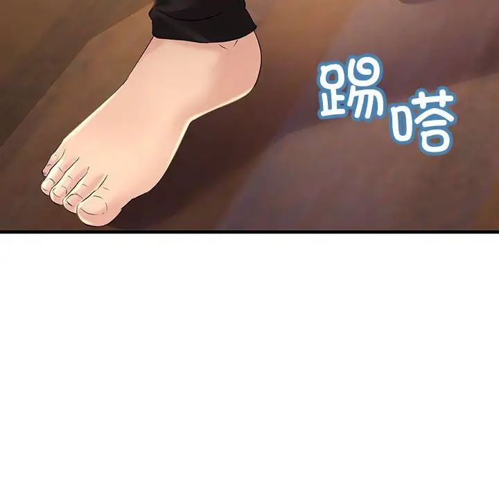 不正常关系第16话