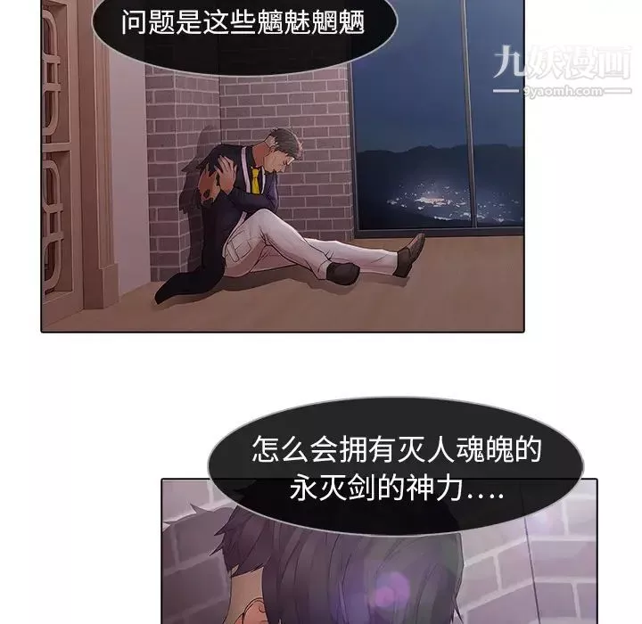 梦蝶-第11话 - 图片 26