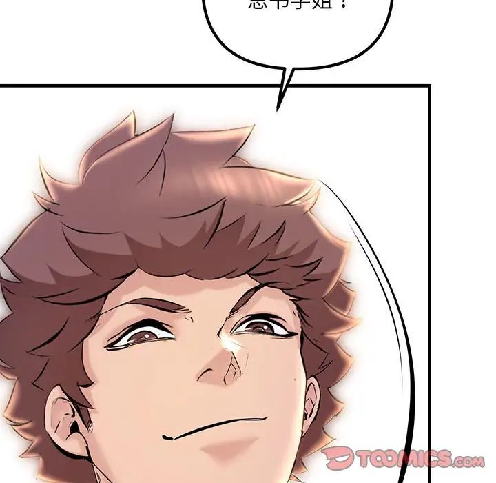 不正常关系第16話