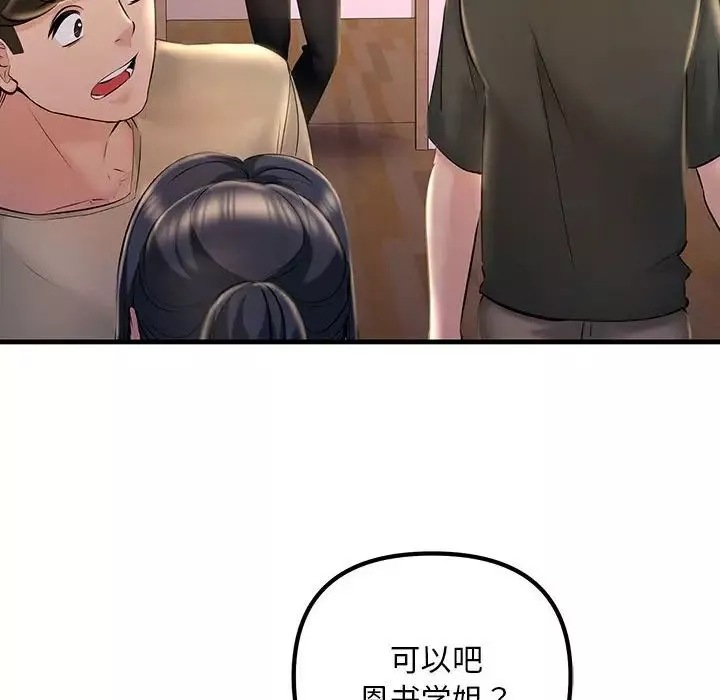 不正常关系-第16话 - 图片 74