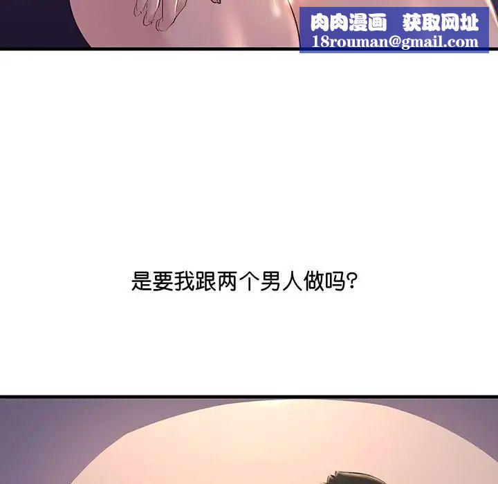 不正常关系第16話