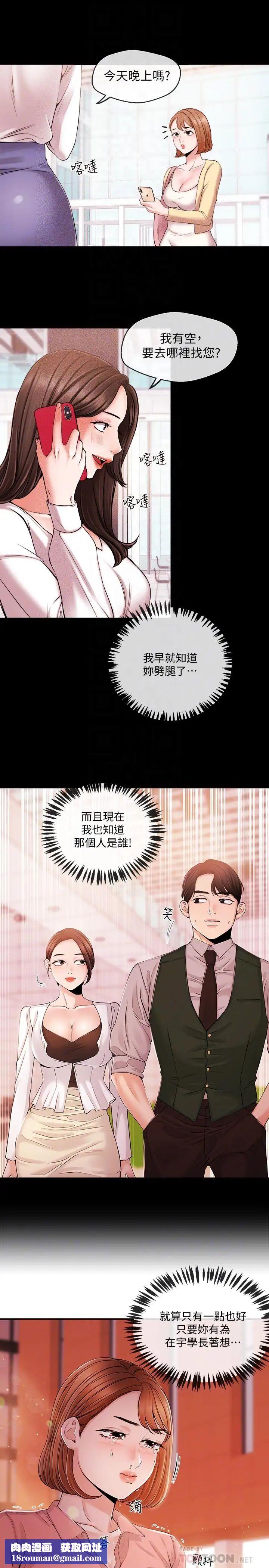 新闻主播第28话-我好想你，学长