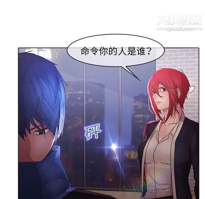 夢蝶第11话