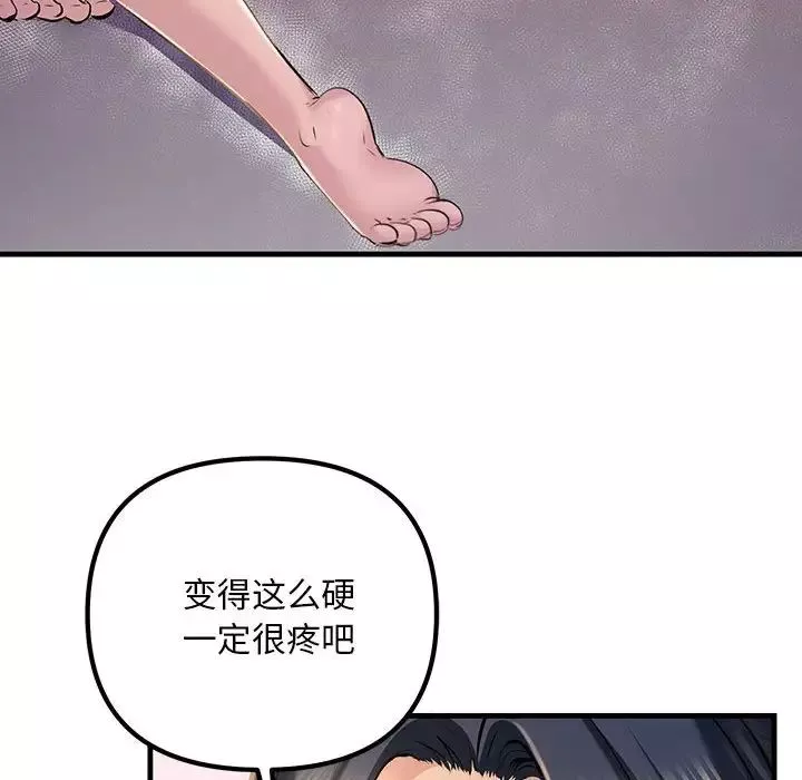 不正常关系-第16话 - 图片 86
