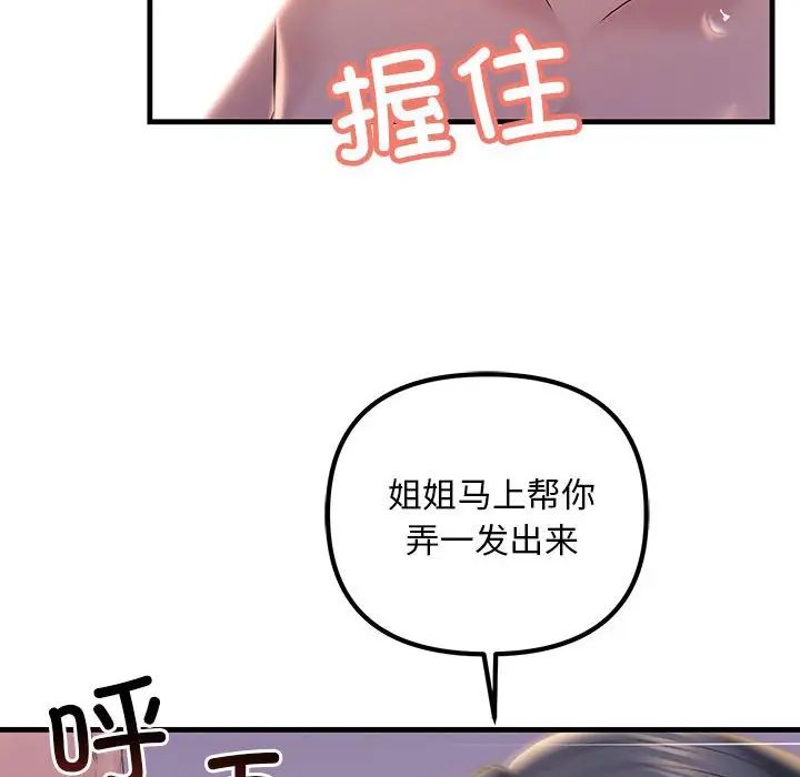 不正常关系第16話