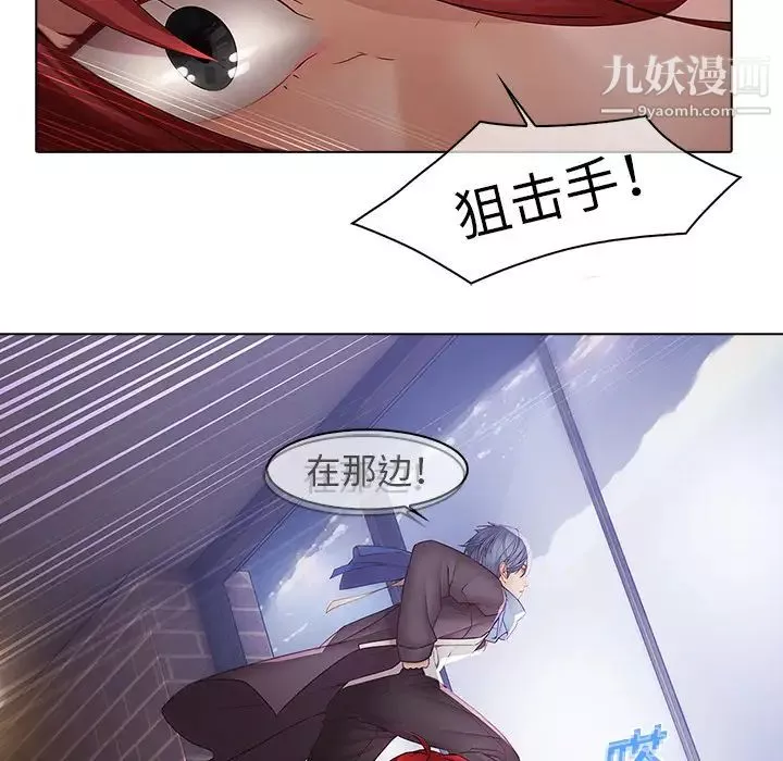 夢蝶第11话
