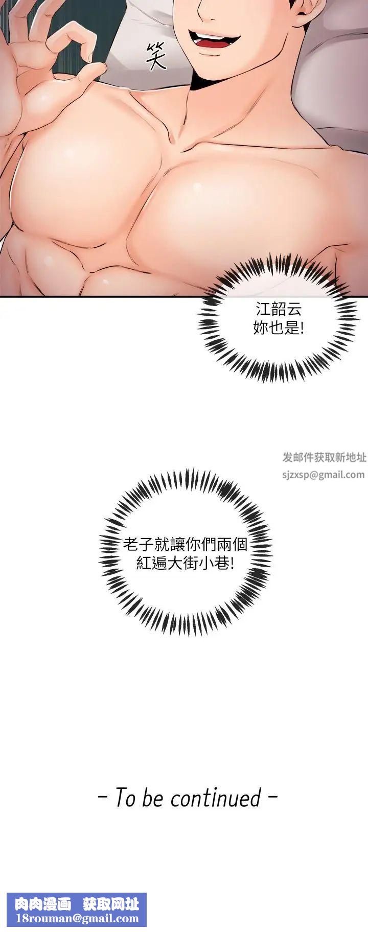 新闻主播第28话-我好想你，学长