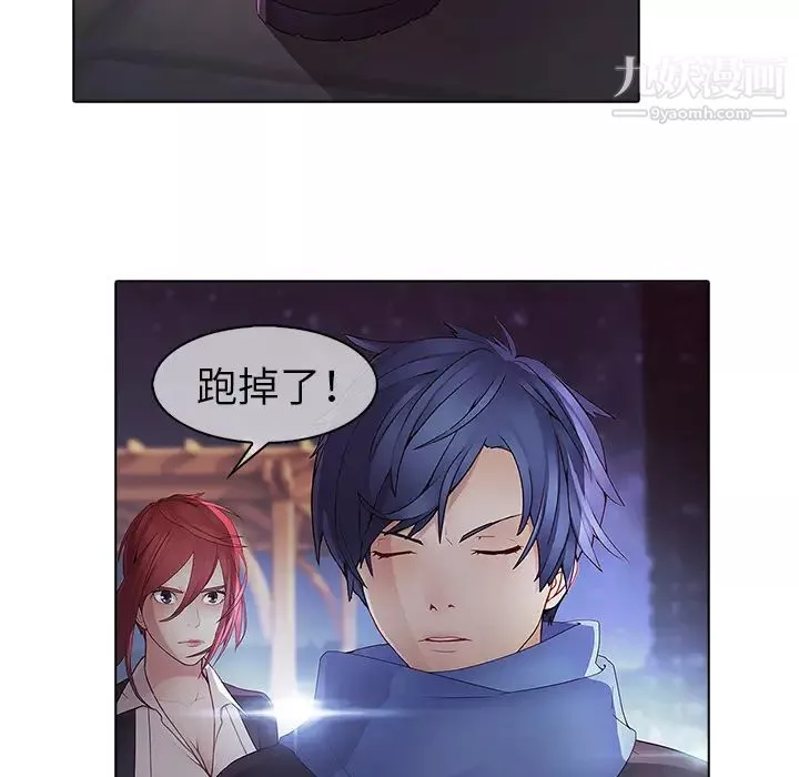 夢蝶第11话