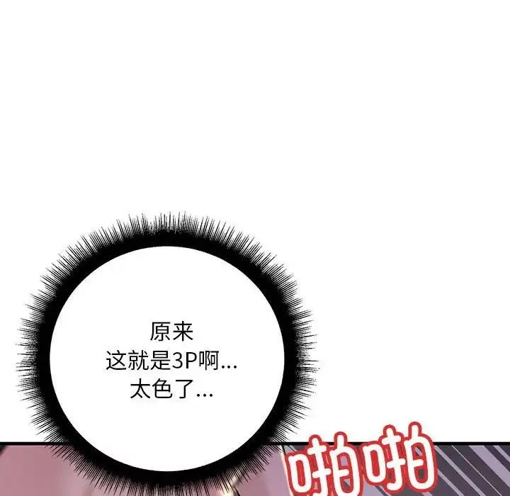 不正常关系第16話