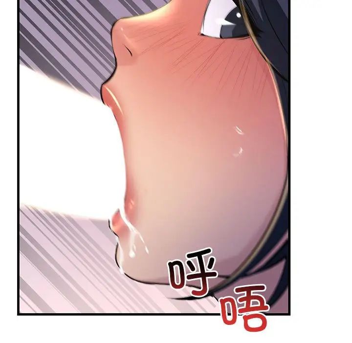 不正常关系第16话