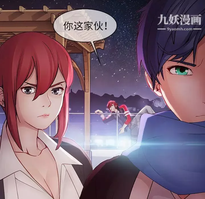 梦蝶-第11话 - 图片 50