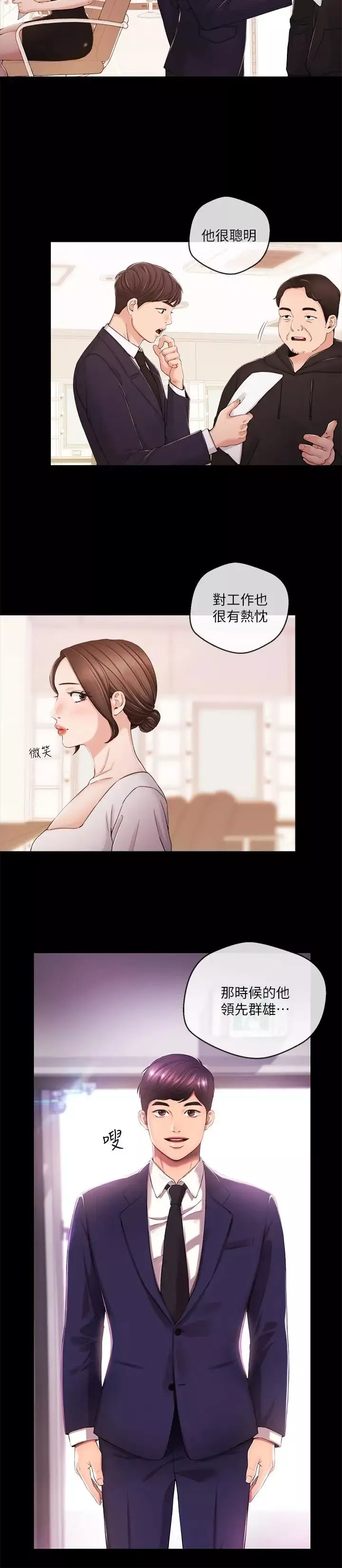 新闻主播-第29话-在宇身边的两个女人 - 图片 9