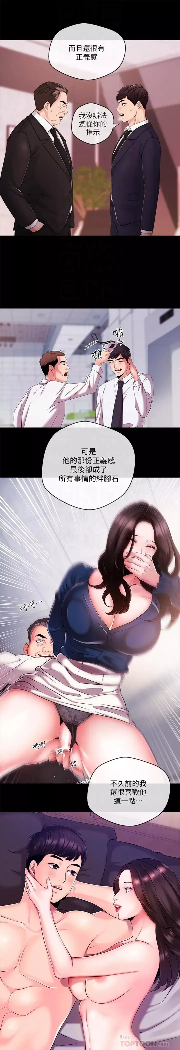 新聞主播第29話-在宇身邊的兩個女人