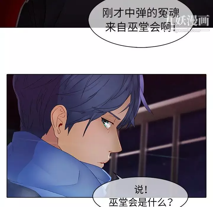 夢蝶第11话