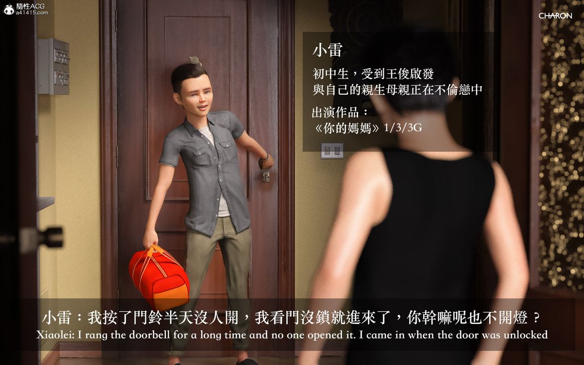 [3D]狩獵-昏睡的姐姐限定寫真第03話