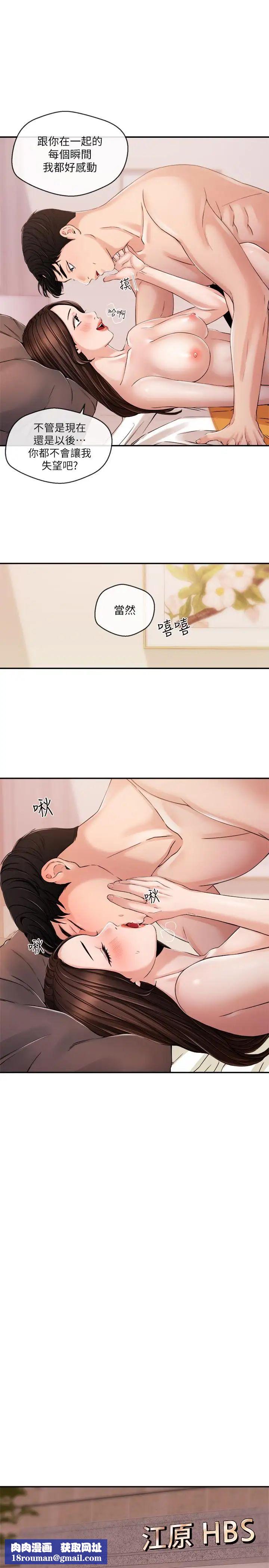 新聞主播第29話-在宇身邊的兩個女人