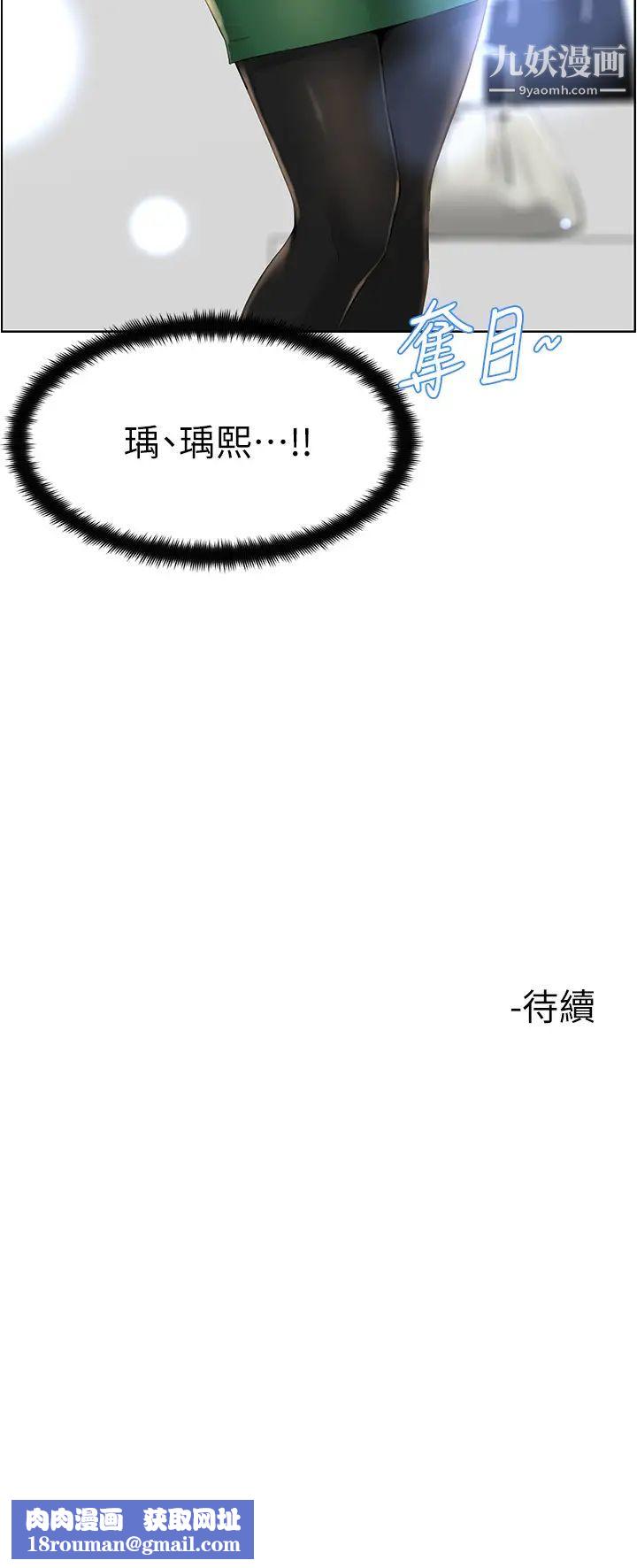 樓上的網美第17話-今晚不想讓你走