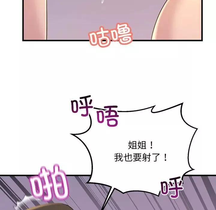 不正常关系-第16话 - 图片 110