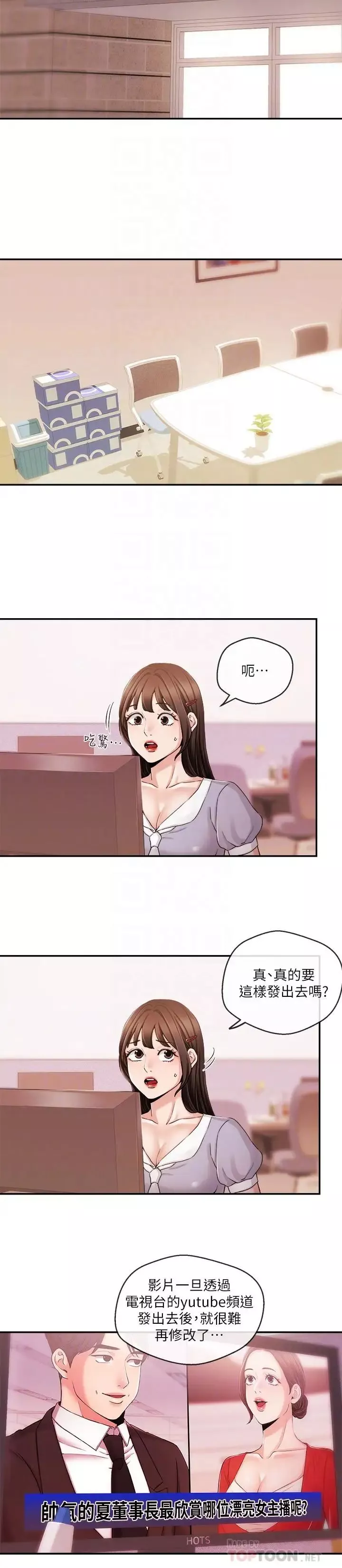 新闻主播-第29话-在宇身边的两个女人 - 图片 14
