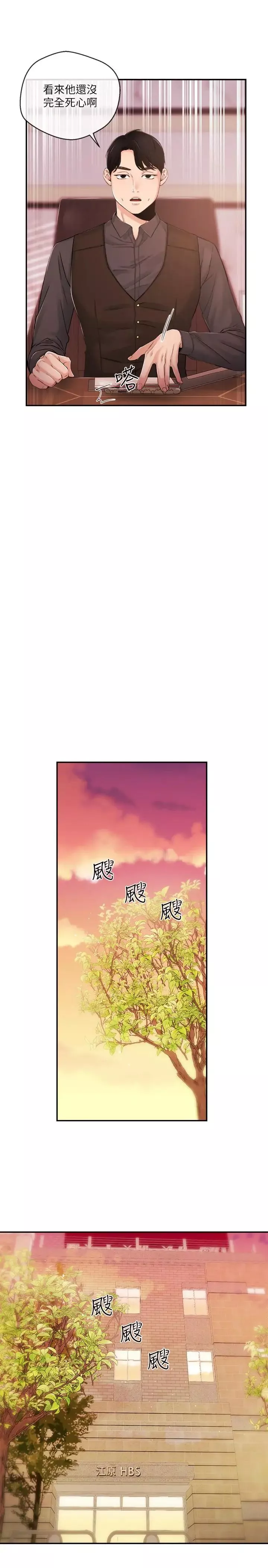 新聞主播第29話-在宇身邊的兩個女人