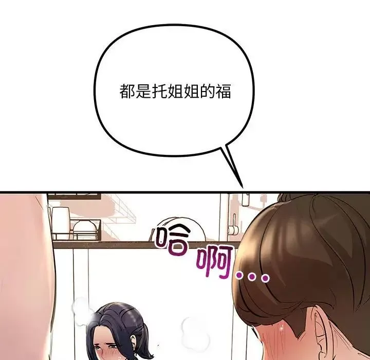 不正常关系第16話